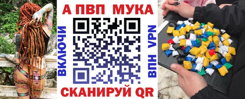 Alpha PVP мука Ульяновск