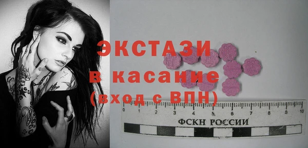экстази Бронницы