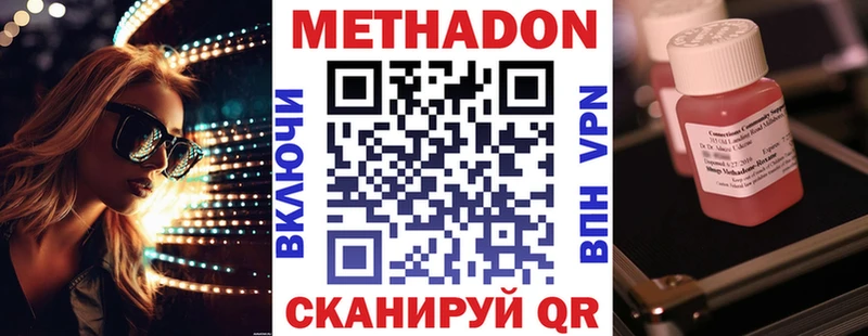 omg как зайти  Ульяновск  Метадон methadone 