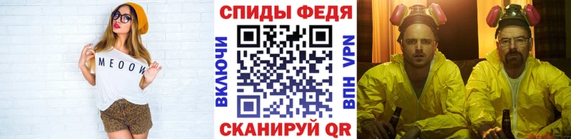 МЕТАМФЕТАМИН Methamphetamine  Ульяновск 